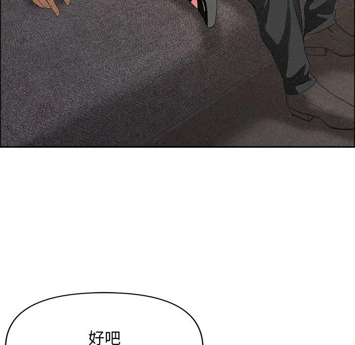 贵妇的专属保镳第29话