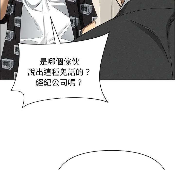 贵妇的专属保镳第29话