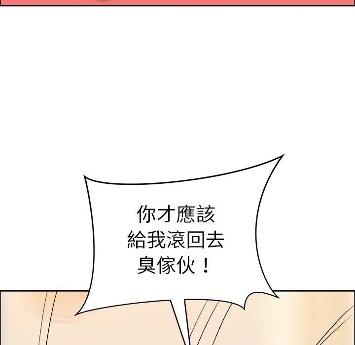 贵妇的专属保镳第29话