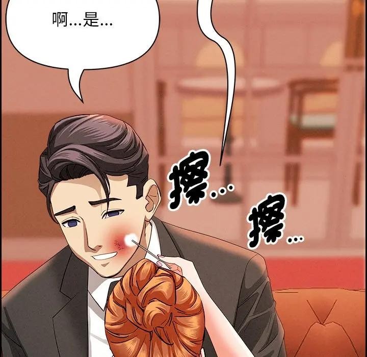 贵妇的专属保镳第30话