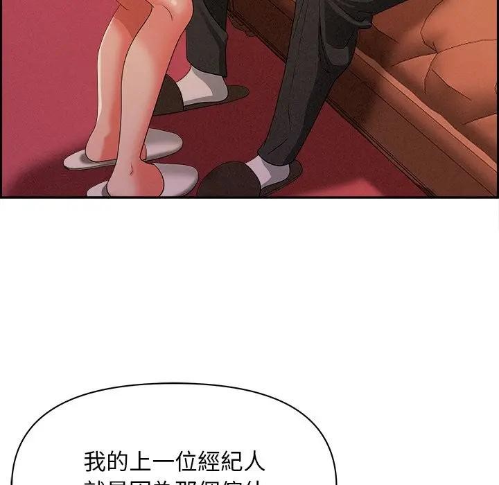 贵妇的专属保镳第30话