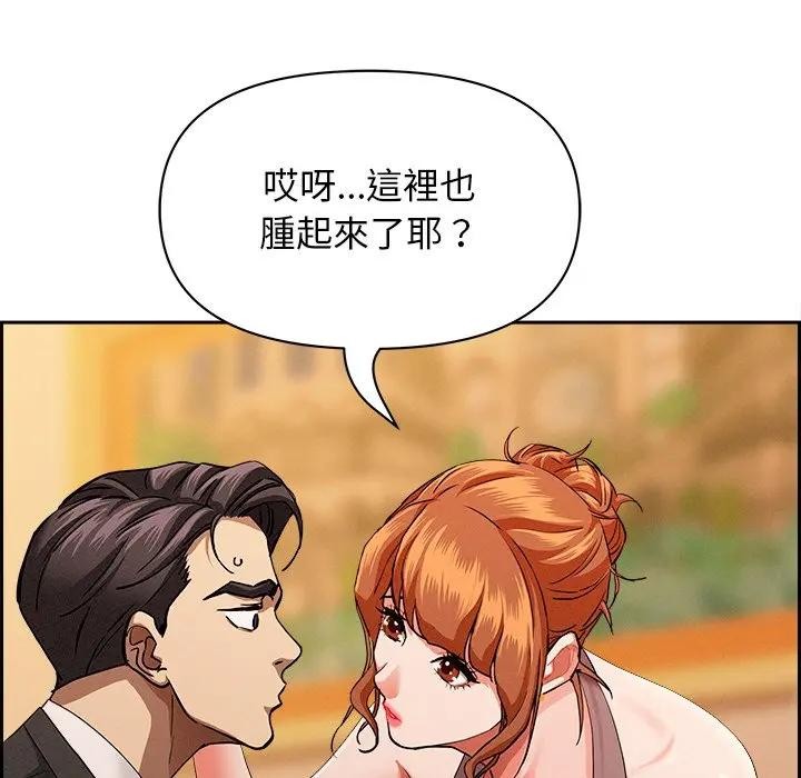 贵妇的专属保镳第30话