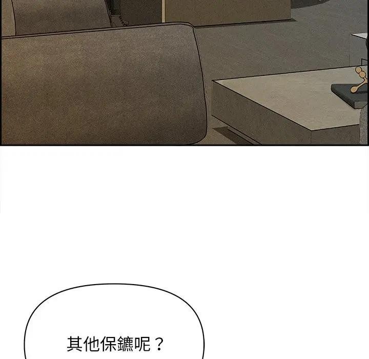 贵妇的专属保镳第30话