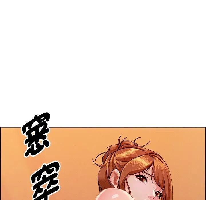 贵妇的专属保镳第30话