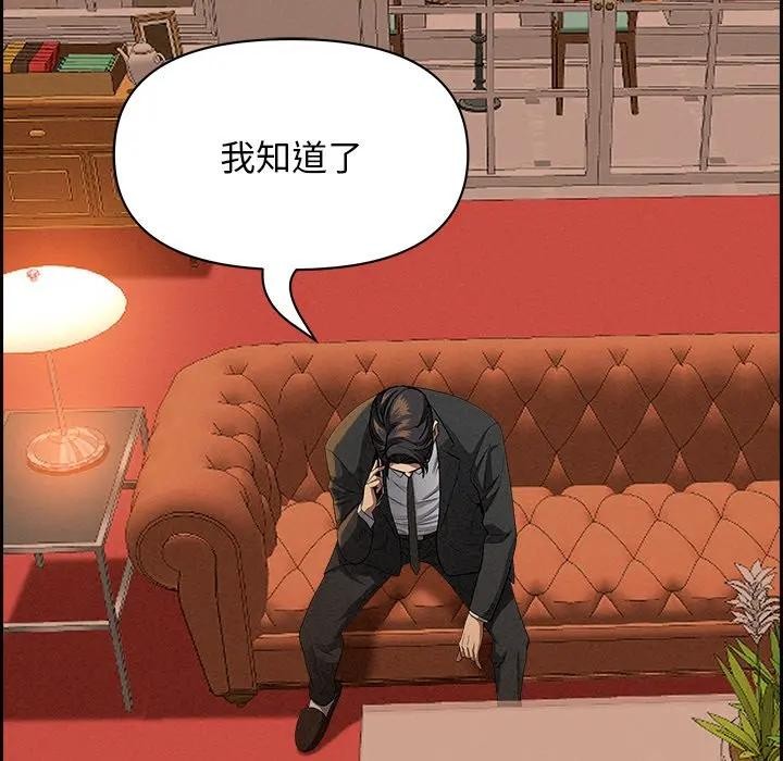 贵妇的专属保镳第30话