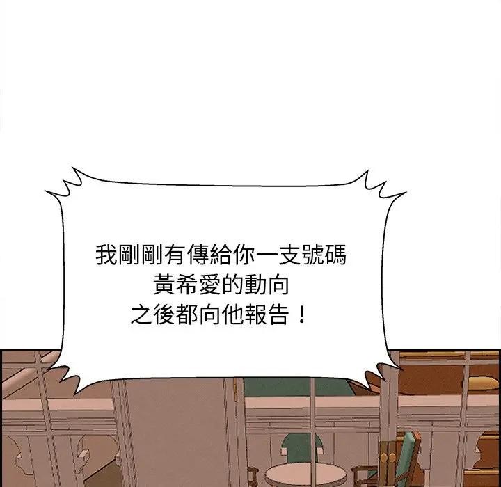 贵妇的专属保镳第30话