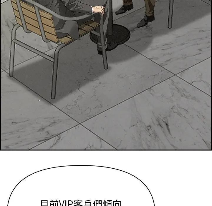 贵妇的专属保镳第30话