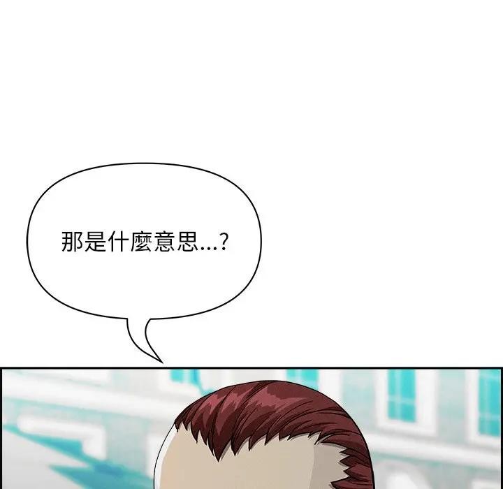 贵妇的专属保镳第30话