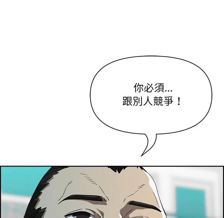 贵妇的专属保镳第30话