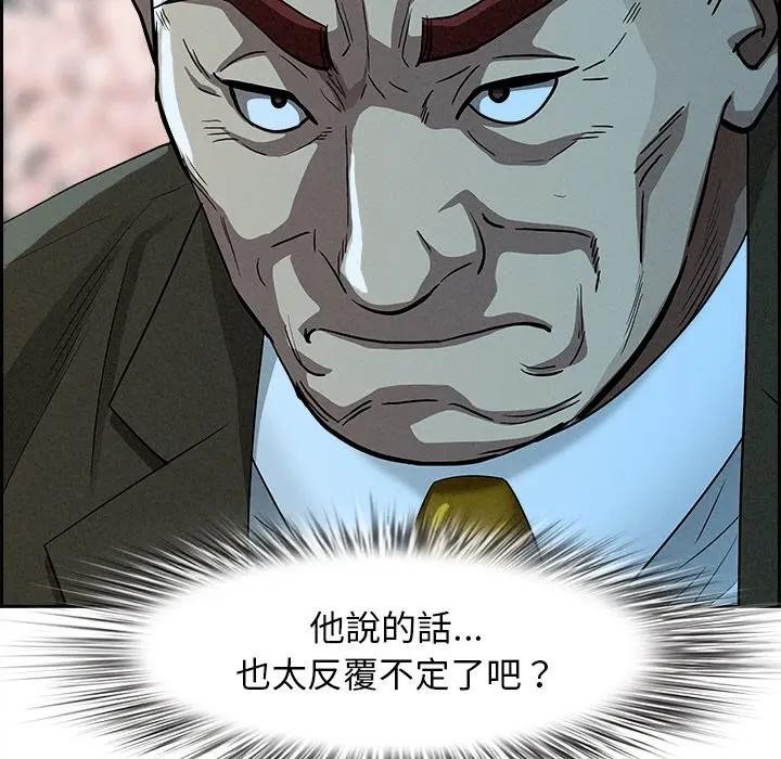 贵妇的专属保镳第30话