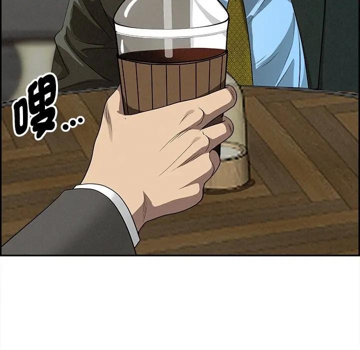 贵妇的专属保镳第30话