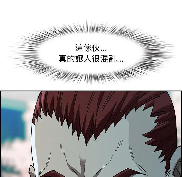 贵妇的专属保镳第30话