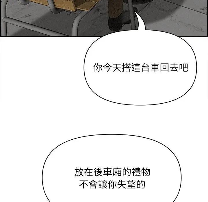 贵妇的专属保镳第30话