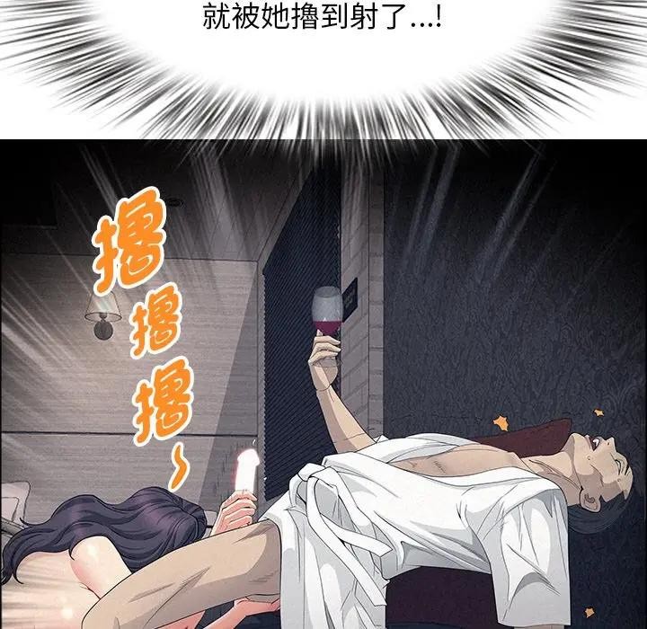 贵妇的专属保镳第31话