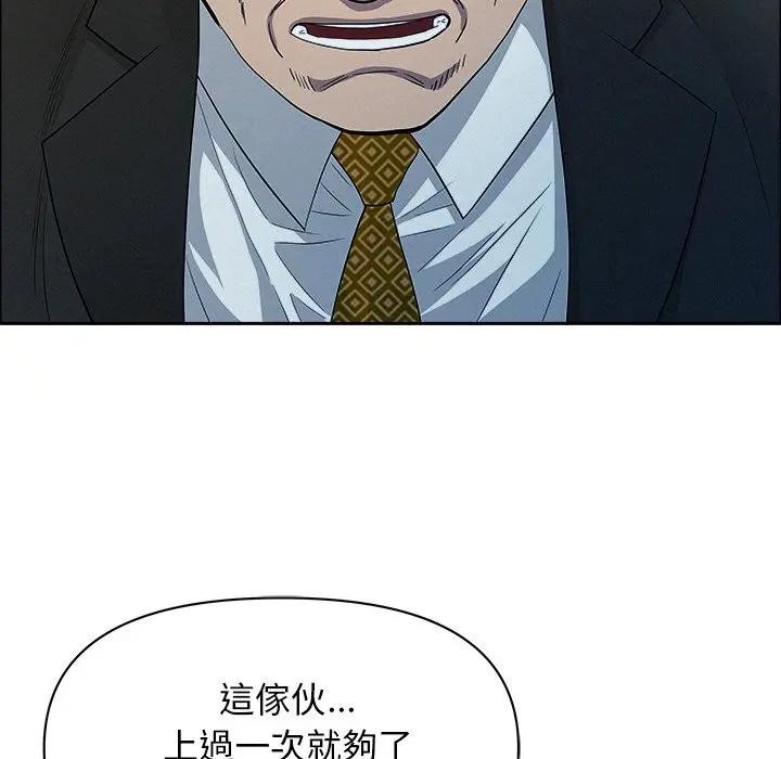 贵妇的专属保镳第31话