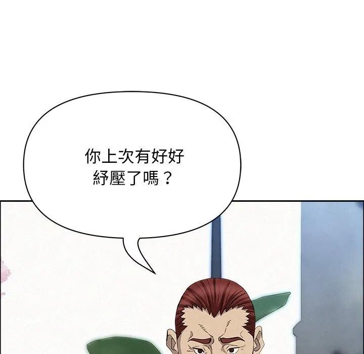 贵妇的专属保镳第31话