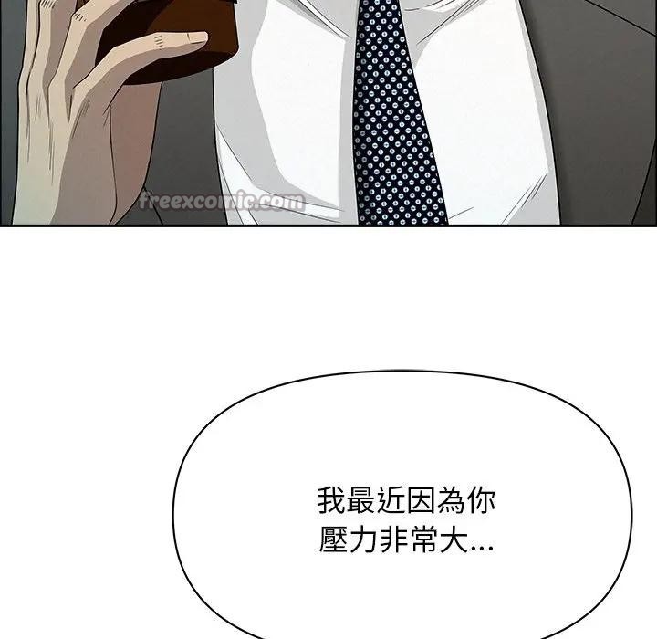 贵妇的专属保镳第31话