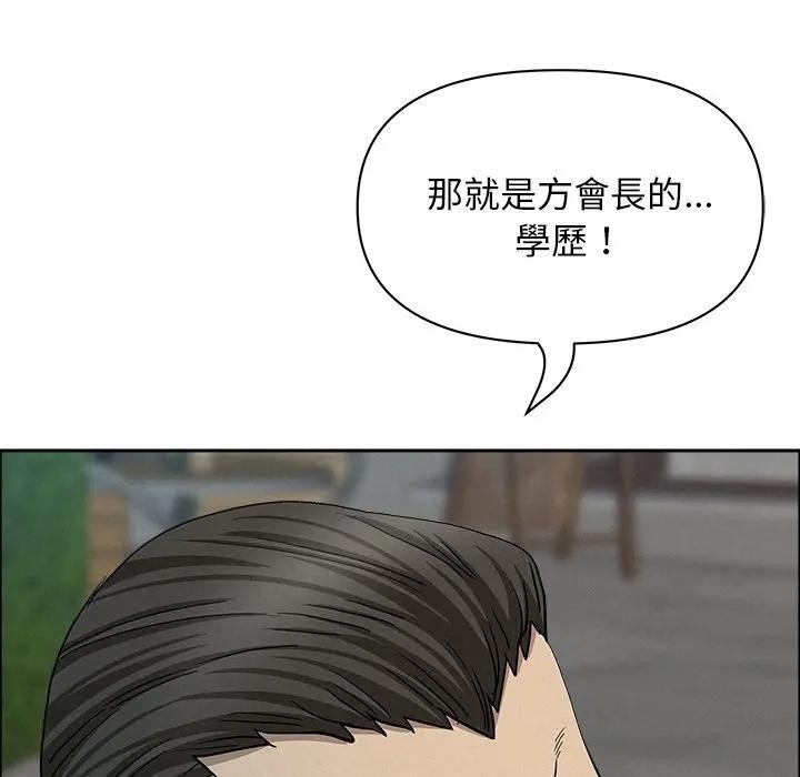 贵妇的专属保镳第31话