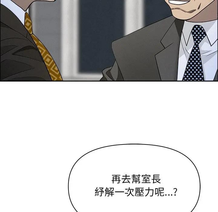 贵妇的专属保镳第31话