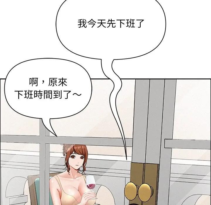 贵妇的专属保镳第31话