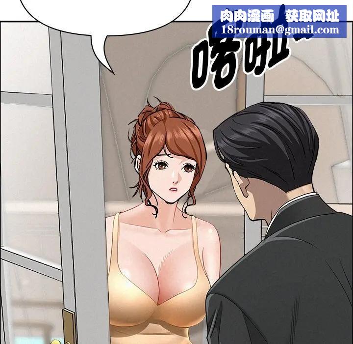 贵妇的专属保镳第31话