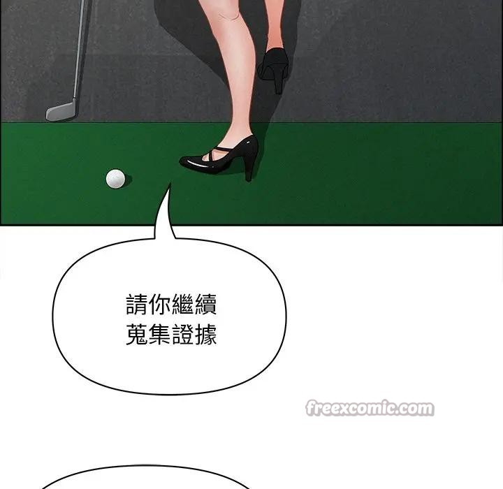 贵妇的专属保镳第31话