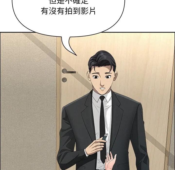 贵妇的专属保镳第31话