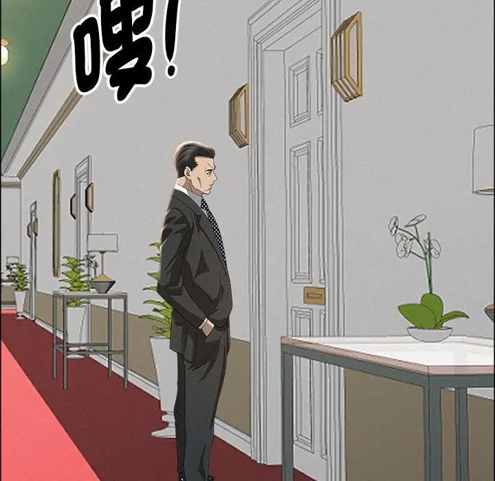 贵妇的专属保镳第31话