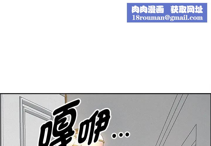 贵妇的专属保镳第32话