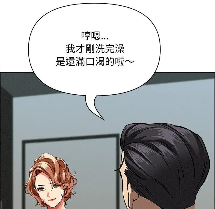 贵妇的专属保镳第32话