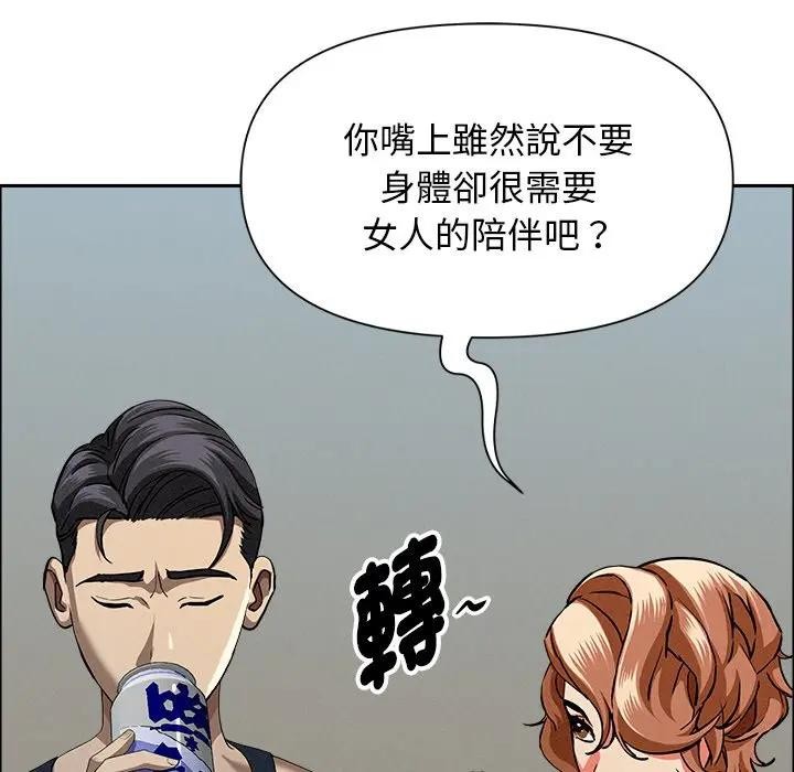 贵妇的专属保镳第32话