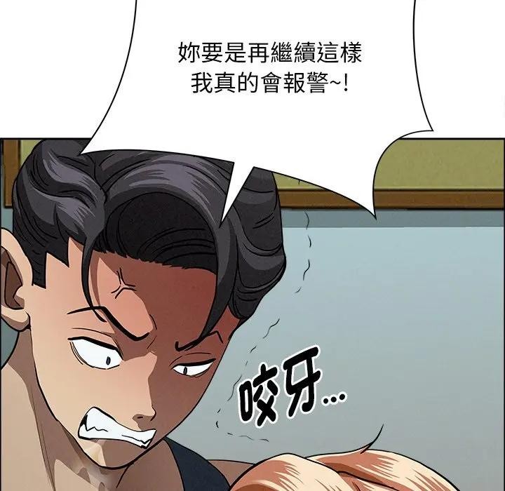 贵妇的专属保镳第32话