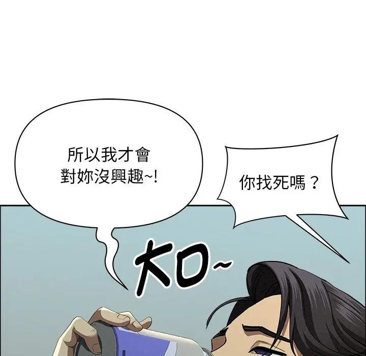 贵妇的专属保镳第32话