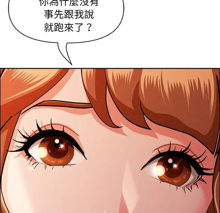 贵妇的专属保镳第32话