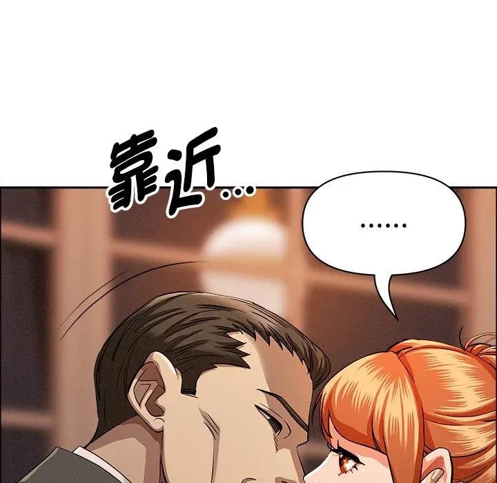 贵妇的专属保镳第32话