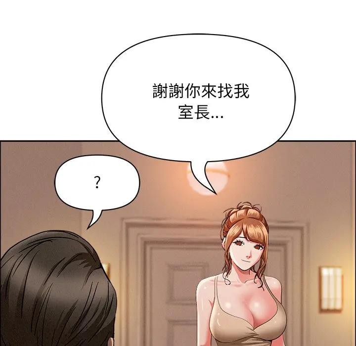 贵妇的专属保镳第32话