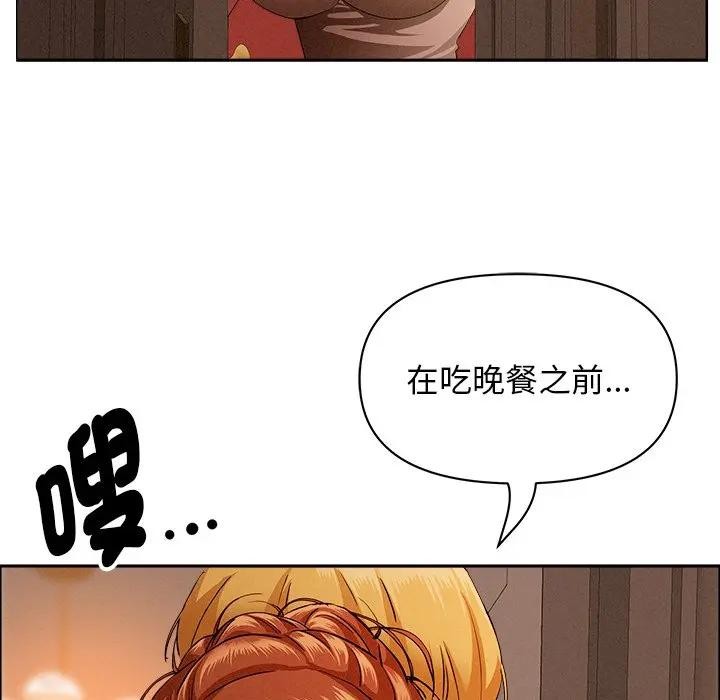 贵妇的专属保镳第32话