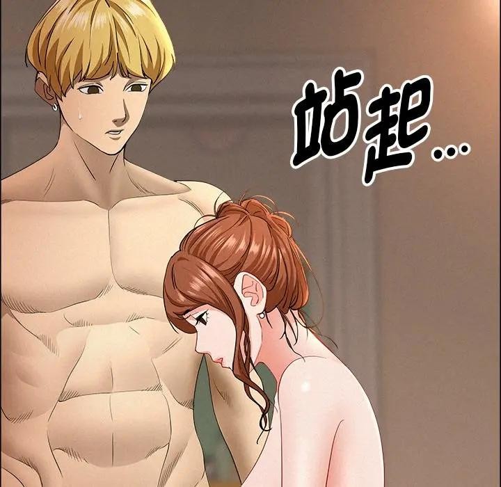 贵妇的专属保镳第33话