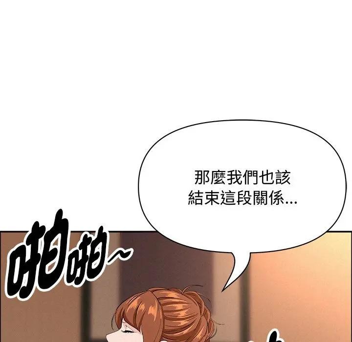 贵妇的专属保镳第33话