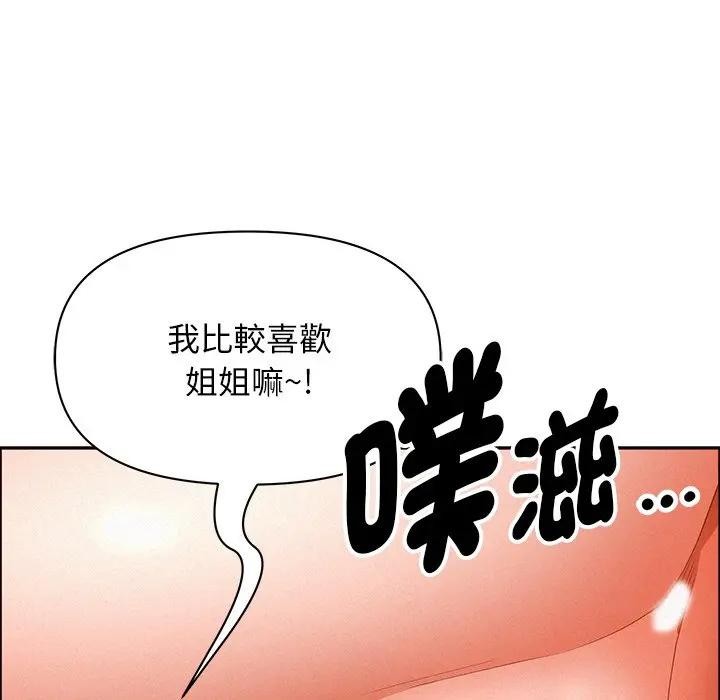贵妇的专属保镳第33话