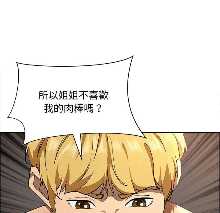 贵妇的专属保镳第33话