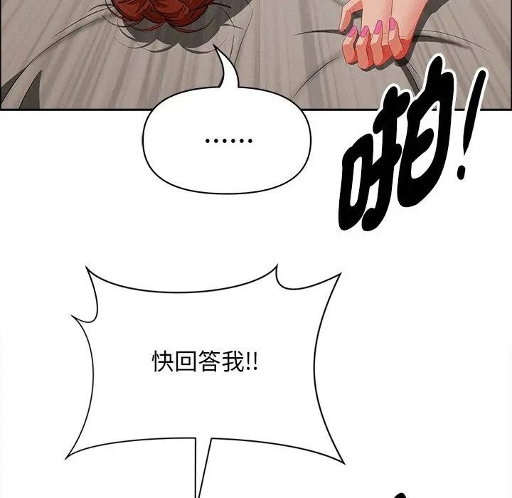 贵妇的专属保镳第33话