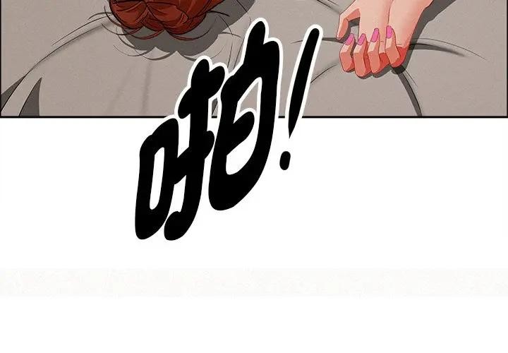 贵妇的专属保镳第34话