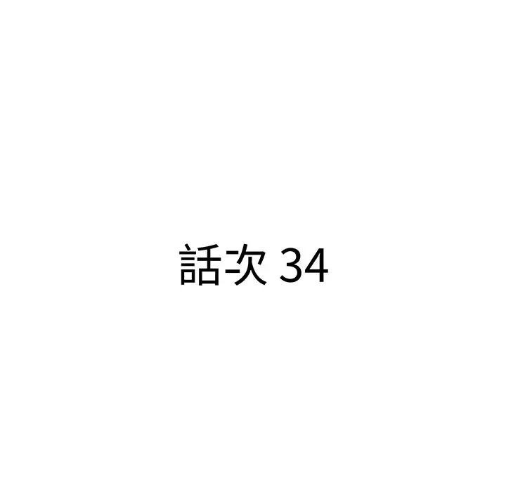 贵妇的专属保镳第34话