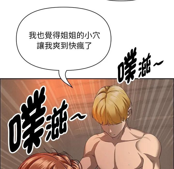 贵妇的专属保镳第34话