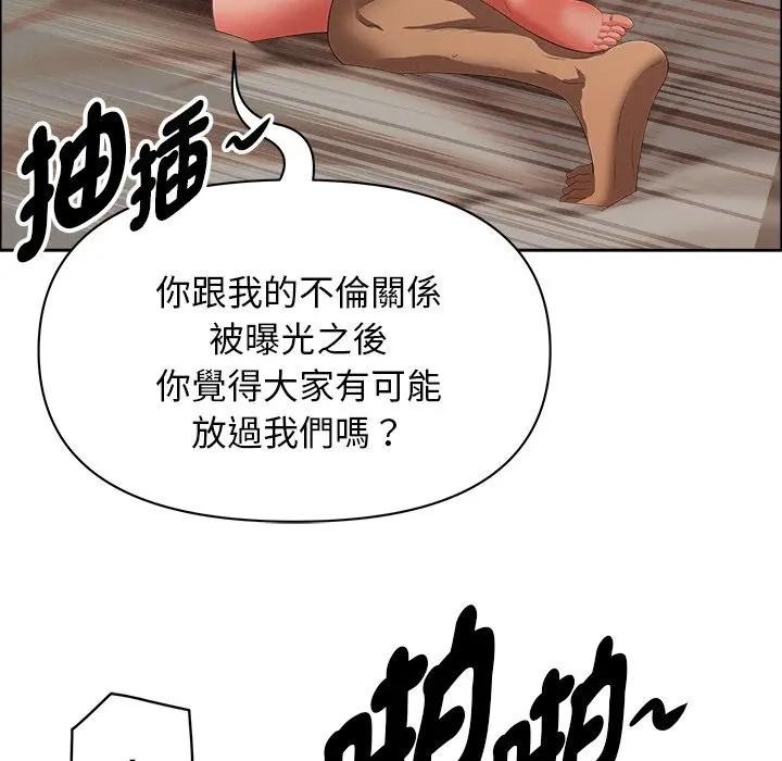 贵妇的专属保镳第34话