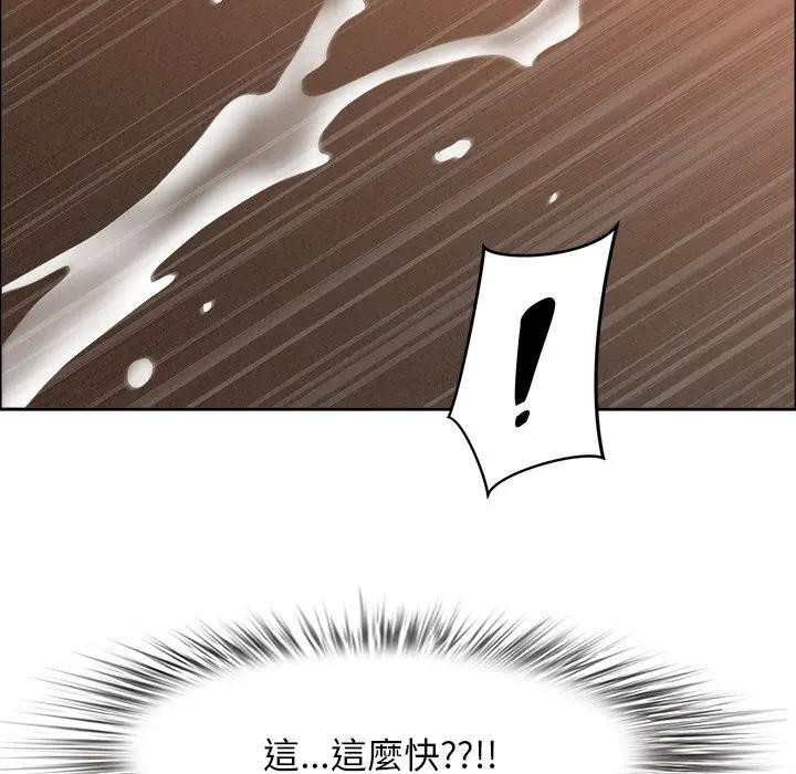 贵妇的专属保镳第34话