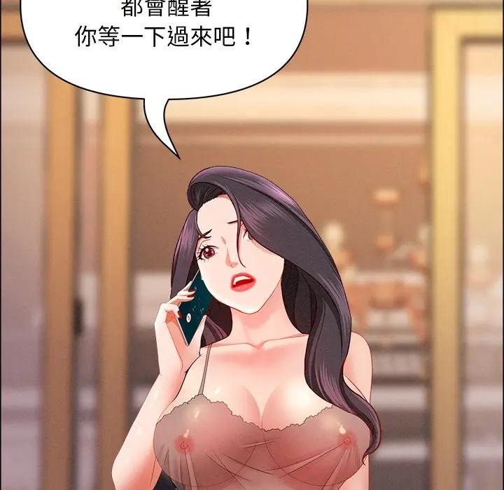 贵妇的专属保镳第34话