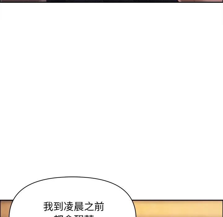 贵妇的专属保镳第34话