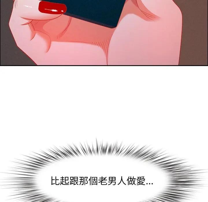 贵妇的专属保镳第34话